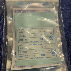 搾乳保管パック 18枚の画像
