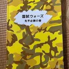 薬剤師国家試験　対策