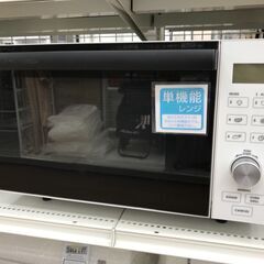★ジモティー割あり★KJ10016 TAGLABEL 電子レンジ...