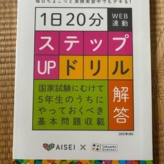 薬剤師国家試験　対策ドリルの画像