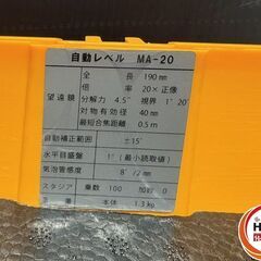 【引取限定】 MUZOX マイゾックス MA-20 オートレベル 垂球、レンズキャップ、取扱説明書、収納ケース付き　※未校正の画像