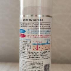 決まりました。新品　未開封　 超しっとり化粧水 セラコラ 明色化粧品の画像