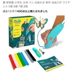 値下げ！知育玩具【 3Dペン・低温設計・世界350万販売】3Do...