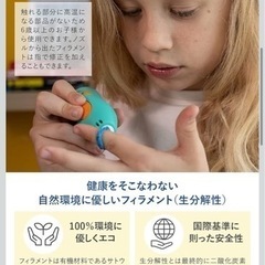最終値下げ！知育玩具【 3Dペン・低温設計・世界350万販売】3Doodler Start+ アートペン キッズの画像