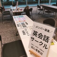 大通駅直結！ワンコイン英会話練習会★2025/5/17/土…