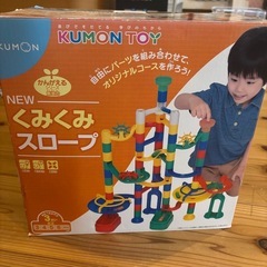 くもん　くみくみスロープ