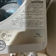 洗濯機の画像