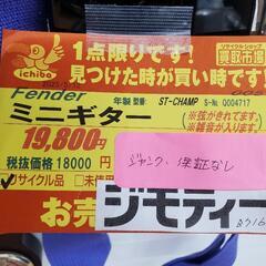 B716 Fender★ミニギター★ST-CHAMP★アンプ内蔵の画像