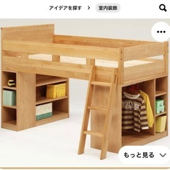 【堀田木工】システムベッド　ミドルベッド　