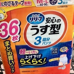 紙パンツ　リリーフ