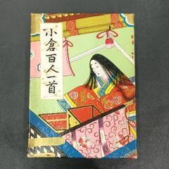 0512-226 小倉百人一首　かるた