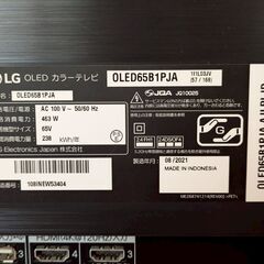 有機EL ☆大迫力の4K画質☆65インチ☆Alexa搭載 2021年モデル LGエレクトロニクス OLED65B1PJA【配達設置無料】熊本限定/離島不可の画像