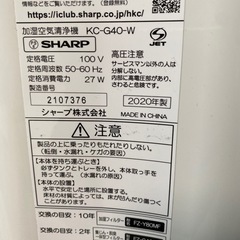 シャープ　加湿空気清浄機　KC-G40-W  2020年製の画像