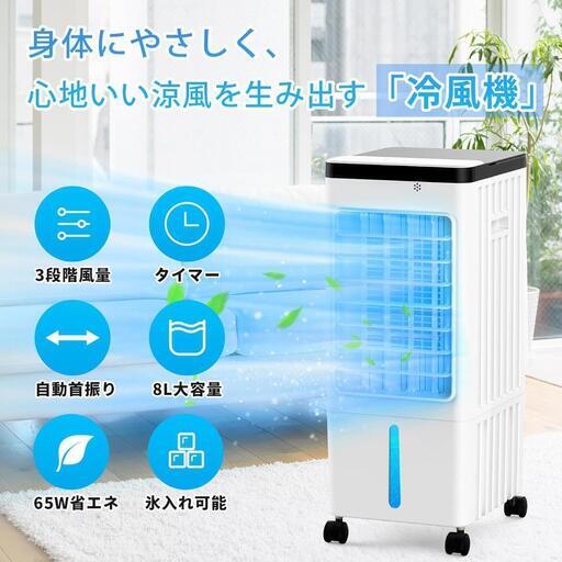 冷風機 冷風扇 6L 3段階 キャスター付　強力 移動式 クーラー Amazon.co.jp: Charmelife 冷風機 冷風扇 強力 【2024夏・保冷