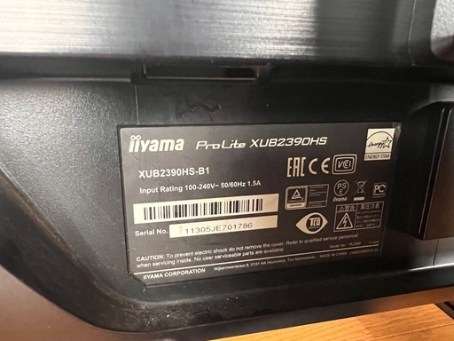iiyama 23型　PCモニター
