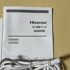 4K50V型液晶テレビ、スピーカーセット※商談中の画像