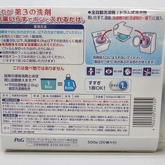 stp-3162　未開封品　ジェルボール　6点セット　計118個　アリエール　ボールド　ARIEL　Bold パワー　洗濯洗剤　すすぎ1回OKの画像