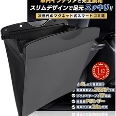 ★ワンコイン★車用　おしゃれゴミ箱　の画像