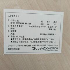 リフレッシュテーブル バッグハンガー付き　アール・エフ・ヤマカワ　RFRT-800DA　丸テーブルの画像