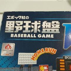 0512-264 エポック 野球盤K VS ダブルスラッガーの画像