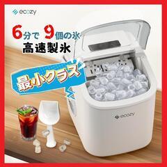 大特価】製氷機 家庭用 高速製氷機 2サイズの氷 コンパクト
