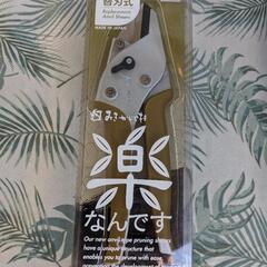 新品✨️園芸用ハサミ