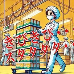 【西崎町】食品工場の仕分け　1,050円