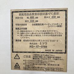ミツワ KG-AT-0769 折り畳みテーブル インテリア 家具 シンプル 1点の画像