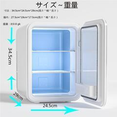 【大特価】小型冷蔵庫 ミニ冷蔵庫 冷温庫 車載 保冷保温 極静音 持家庭用省エネの画像