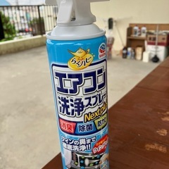 エアコン洗浄スプレー
