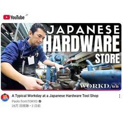 完全週休3日制/年間休日156日/残業無し　工具のリサイクルショップスタッフ募集の画像