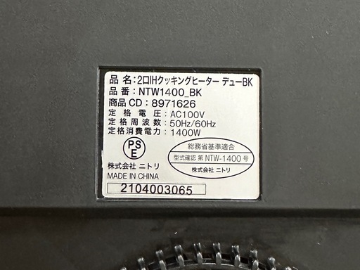【取引者様決定】2口IHクッキングヒーター