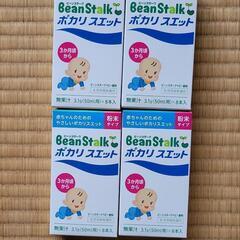 赤ちゃん用ポカリ粉末×4箱の画像