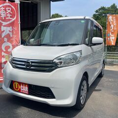 ★日産　デイズルークス　X★全方位カメラ付き★車検R8年１１月２...