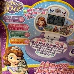知育玩具　パソコンの画像