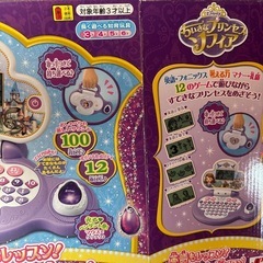知育玩具　パソコンの画像