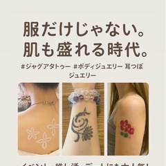 肌にきらめきレッスン体験の画像