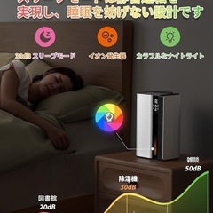 【新品未使用品】除湿機 衣類乾燥 20畳対応 静音 小型 除湿器 PSE認証済（白）の画像