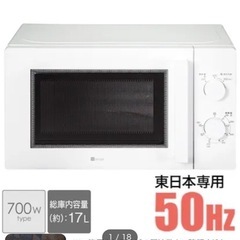 【取引決まりました】ニトリ　電子レンジ