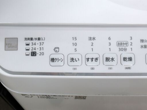 SHARP シャープ 電気洗濯乾燥機 5.5kg 乾燥3.5kg ES-T5E8-KW