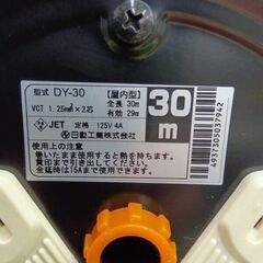 日動 DY-30 電工ドラム30ｍ【野田愛宕店】【店頭取引限定】【中古】管理番号：ITPS793QSDW7の画像