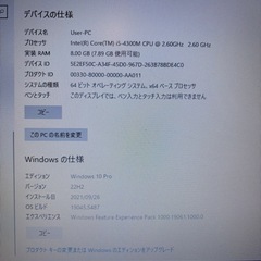 富士通　ライフブック　LIFEBOOK SSD corei5の画像