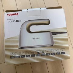 TOSHIBA 衣類スチーマー TAS-X3　  