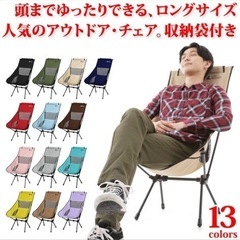 ※数日募集します！※アウトドアチェア ハイバック 折りたたみ ア...
