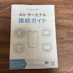 ソフトバンクAIRターミナルホームルーター
の画像