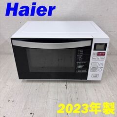  23703  ターンテーブル 電子レンジ Haier 2023...
