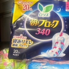 朝までブロック340取引中