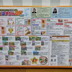 アンパンマン 日本語英語 ことば図鑑DXの画像