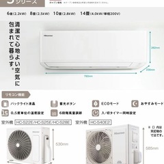 エアコン　14畳　Hisense HA-S40E2-W Sシリーズの画像