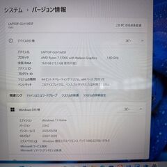 富士通 FUJITSU ノートパソコン LIFEBOOK AH51/H FMVA51HSN Ryzen 7 16GB 512GB 中古 良品 初期化済 [質イコー]の画像